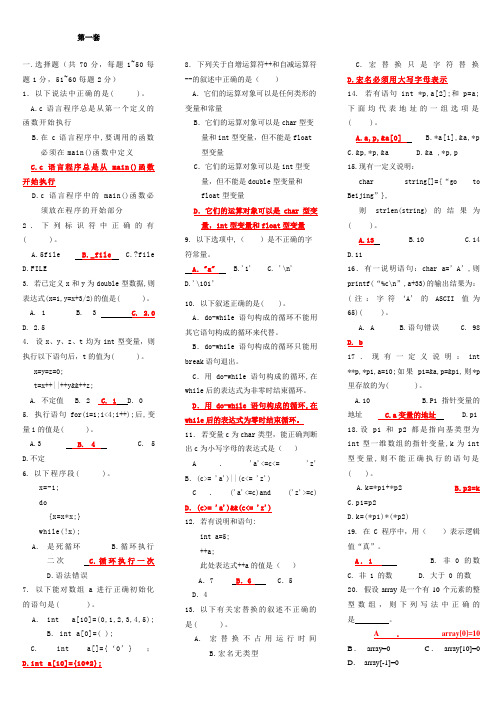 青岛理工大学c语言试题