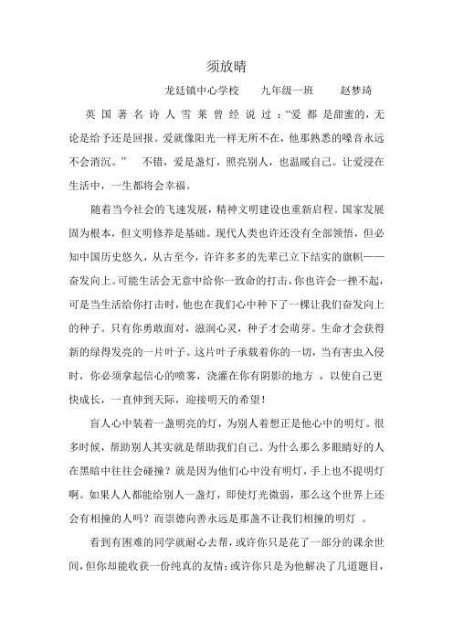 九一 征文