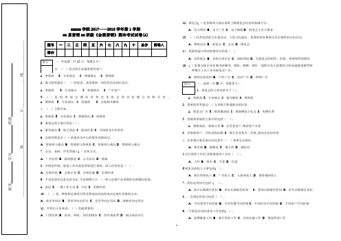 会展营销卷