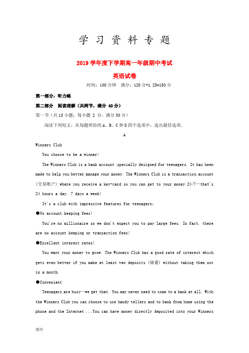 2019学年高一英语下学期期中试题新版 -新人教版