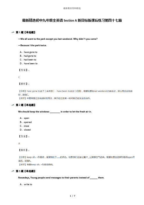 最新精选初中九年级全英语Section A新目标版课后练习第四十七篇