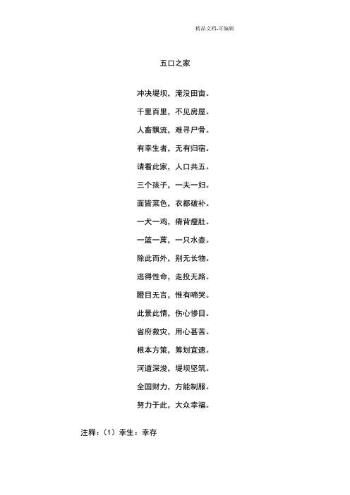 冯玉祥诗词