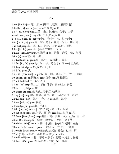 最常用2000英语单词
