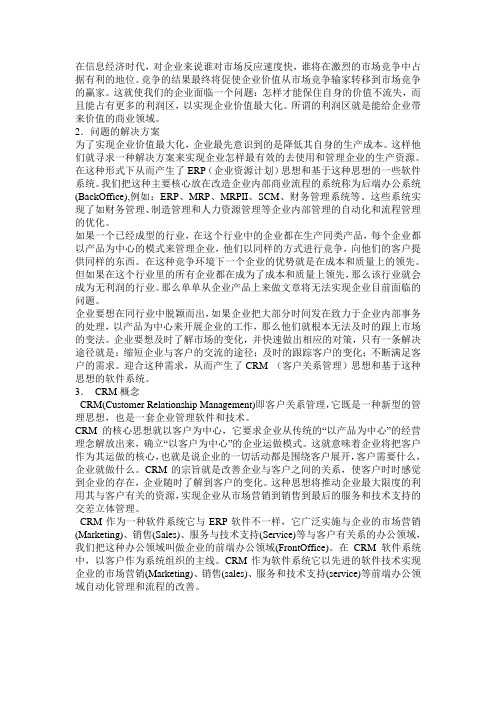 企业如何达到利润最大化