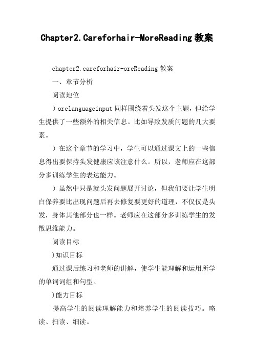 Chapter2.Careforhair-MoreReading教案