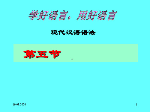 复杂单句分析