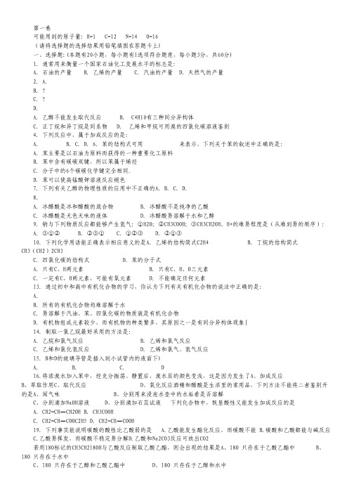 广东省中山市杨仙逸中学2014-2015学年高二上学期第一次段考化学试卷.pdf