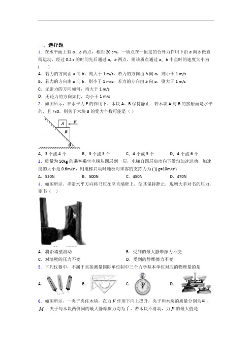 高一物理上学期10月月月考考试试题卷 及答案