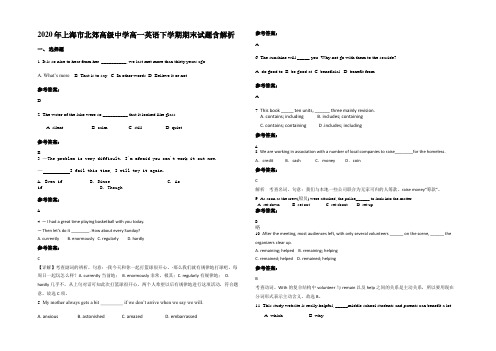 2020年上海市北郊高级中学高一英语下学期期末试题含解析