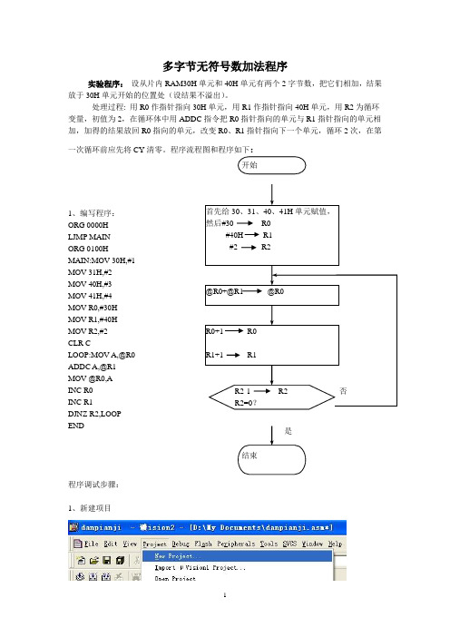 单片机试验(1)