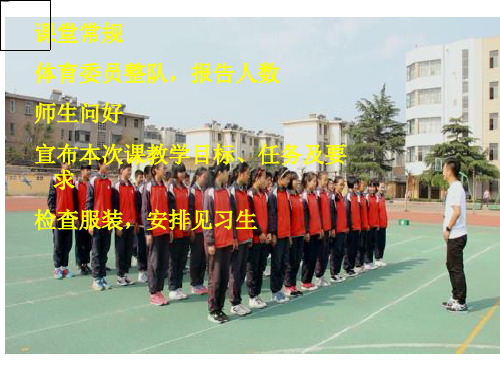 初中体育_快速跑教学课件设计