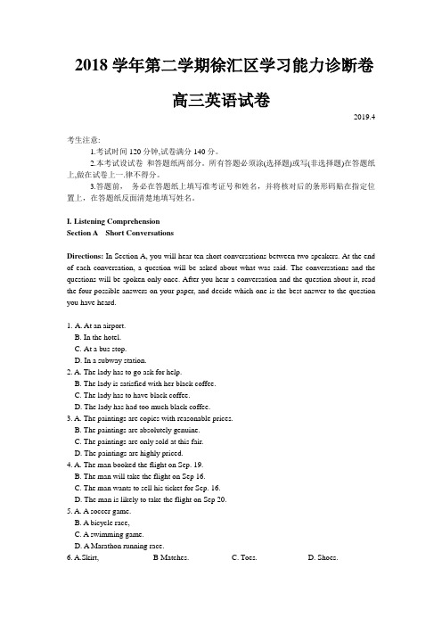 2019届上海徐汇区高三二模英语试题(word版)