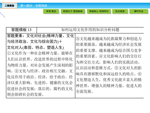 文化生活答题模板