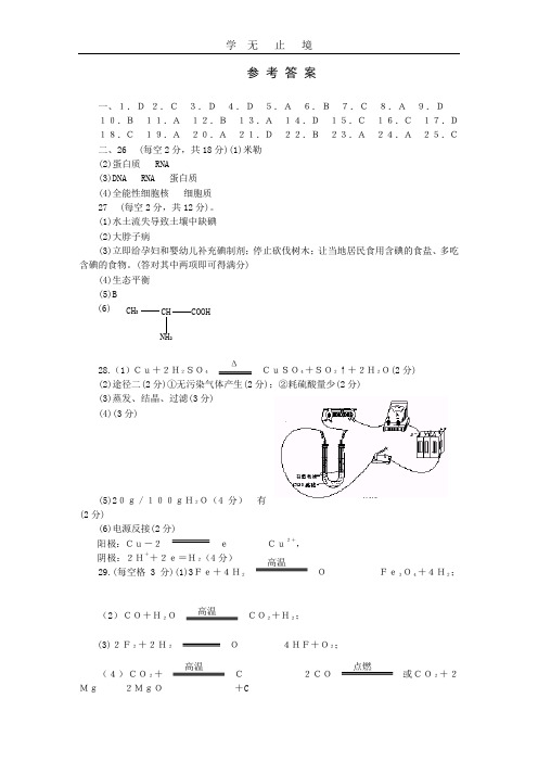 南京市高三第三次质量检测理科综合答案.doc