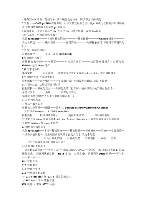 windows server 2008sp1 64bit装wincc7.0sp3记录