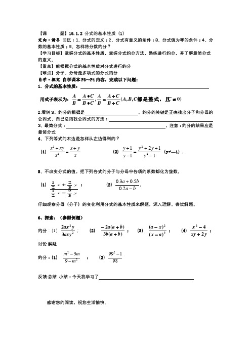 分时的基本性质