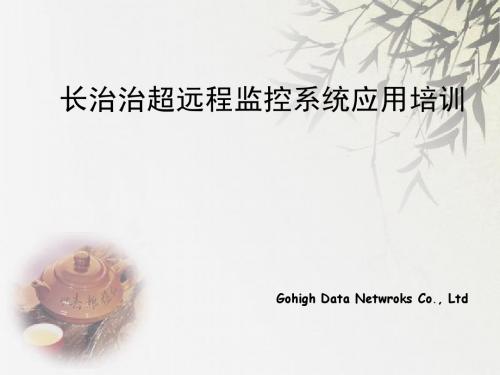 CCZC培训