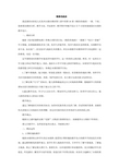 四年级下美术说课稿精彩的戏曲人美版