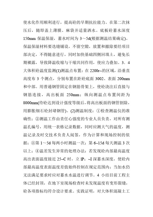 测温孔布置-基础