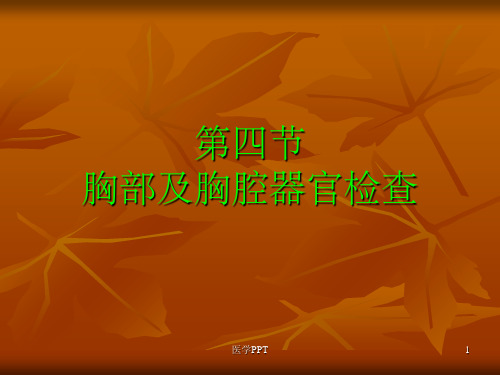 《兽医临床诊断学》PPT课件