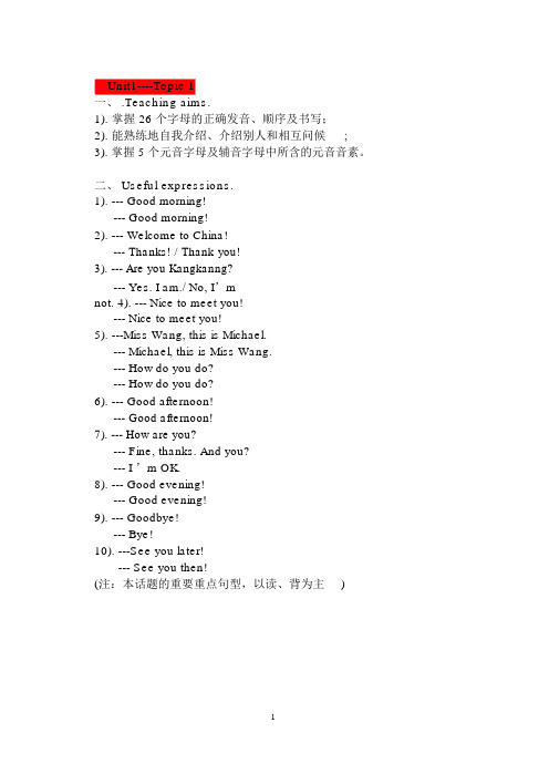 湘教版七年级上下册知识点总结