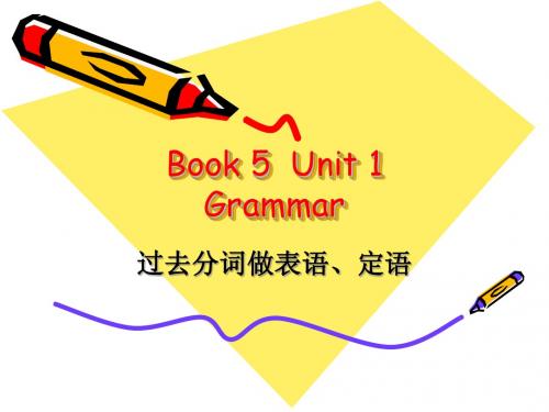 必修5unit1 grammar