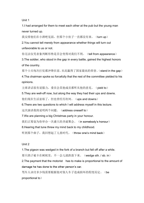 综合英语教材_4_上外出版社_翻译部分