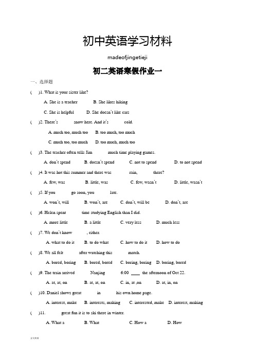 牛津译林版英语八上寒假作业