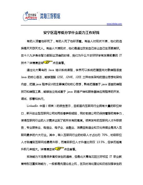 安宁区高考低分学什么能力工作好找