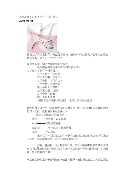戴戒指的学问