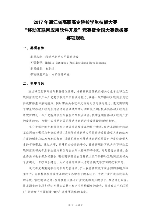 赛项名称