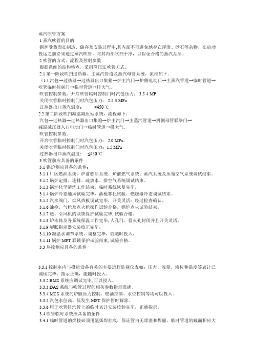 蒸汽吹管