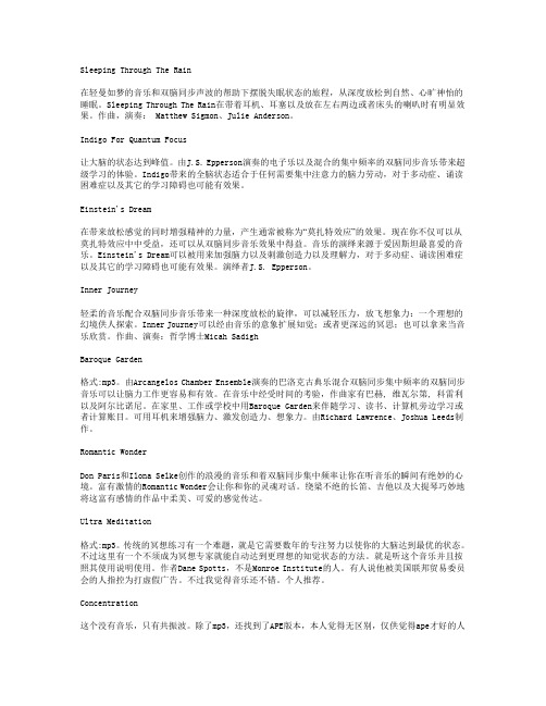 门罗