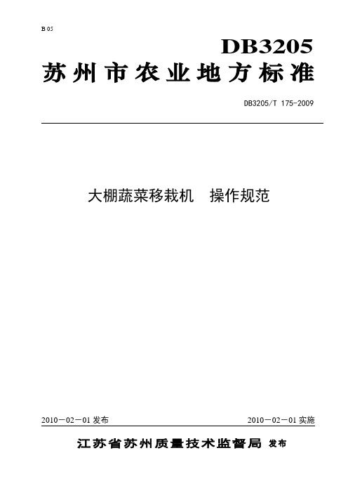 标准编写按GBT