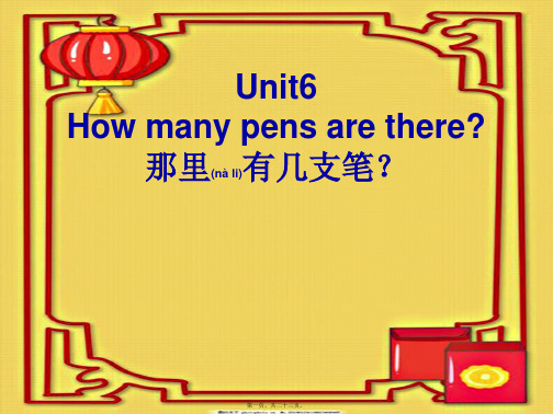 三年级英语下册 unit6 how many pens are there课件(3) 