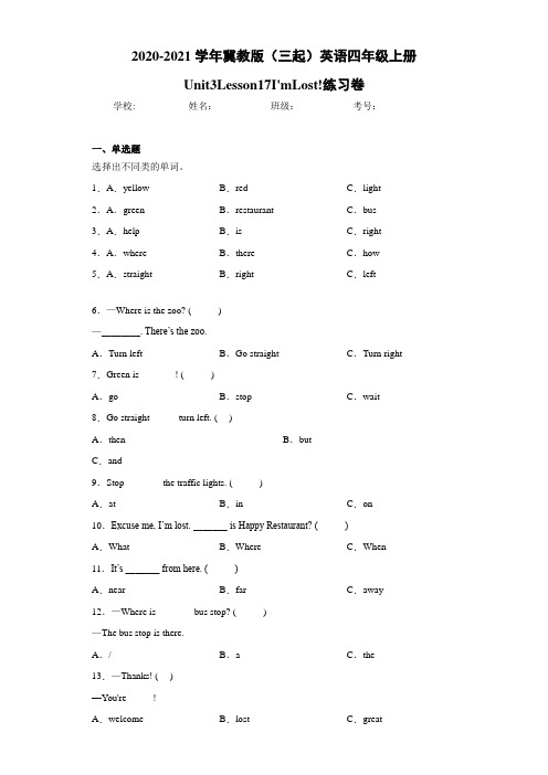 冀教版(三起)英语四年级上册Unit3Lesson17I'mLost (1)