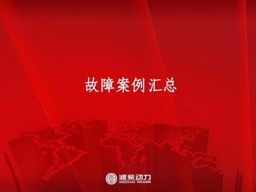 已改案例汇总
