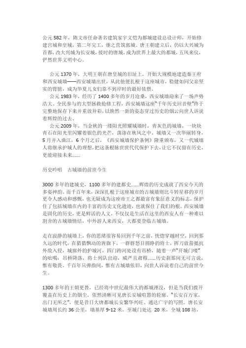 西安城墙