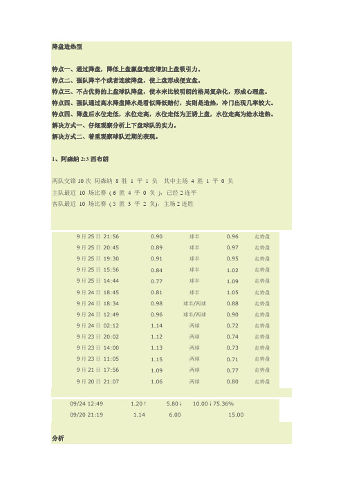 案例分析