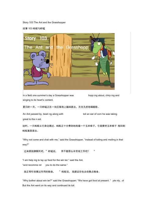 初中英语故事蚂蚁与蚱蜢