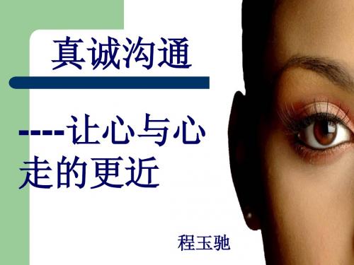 沟通(已讲)