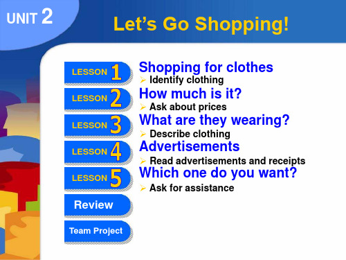 新模式英语 2-unit2  Let’s Go Shopping!