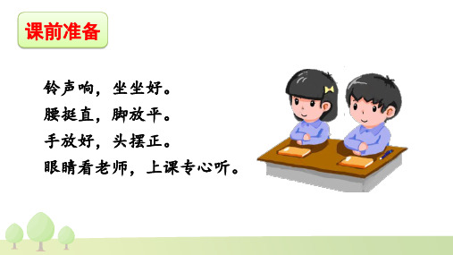 汉语拼音12：ɑn en in un ün
