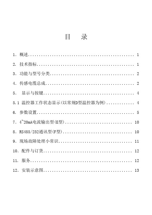 LD-BK10(Q)系列说明书