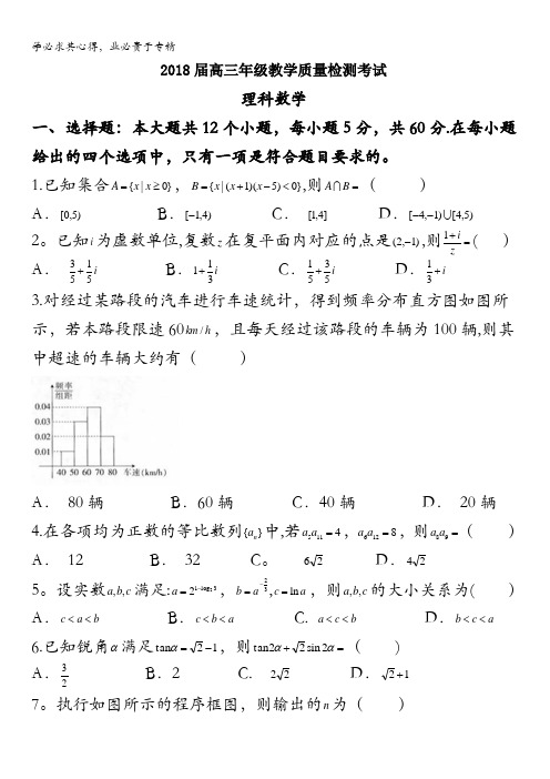 广西桂梧高中2018届高三上学期第五次联考数学(理)试题含答案