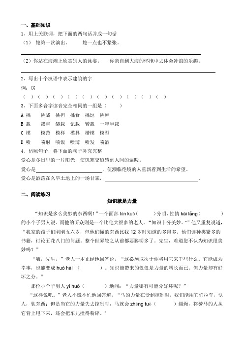 五年级春季班语文讲义
