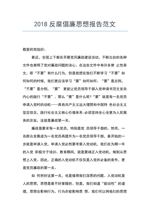 2019年最新入党积极分子思想汇报范文：中国特色社会主义建设思想汇报文档【五篇】