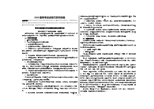 高考文综试卷中历史试题的审题及答题方法