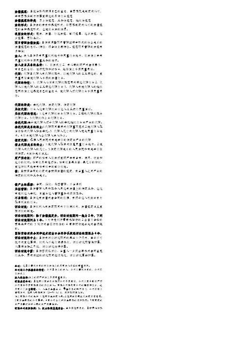 法律规范