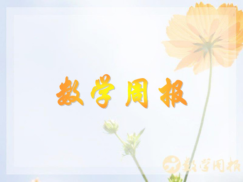 19.2 菱形(菱形的性质)